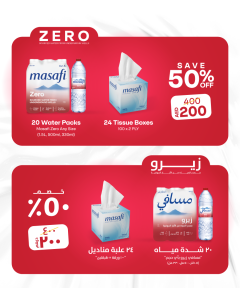 50% OFF ZERO BUNDLE – SAVE AED 200!